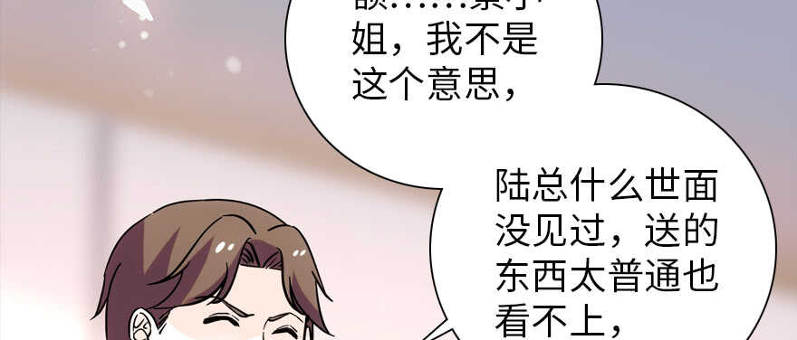 《甜心V5：BOSS宠之过急》漫画最新章节第190话 是喜脉啊！免费下拉式在线观看章节第【120】张图片