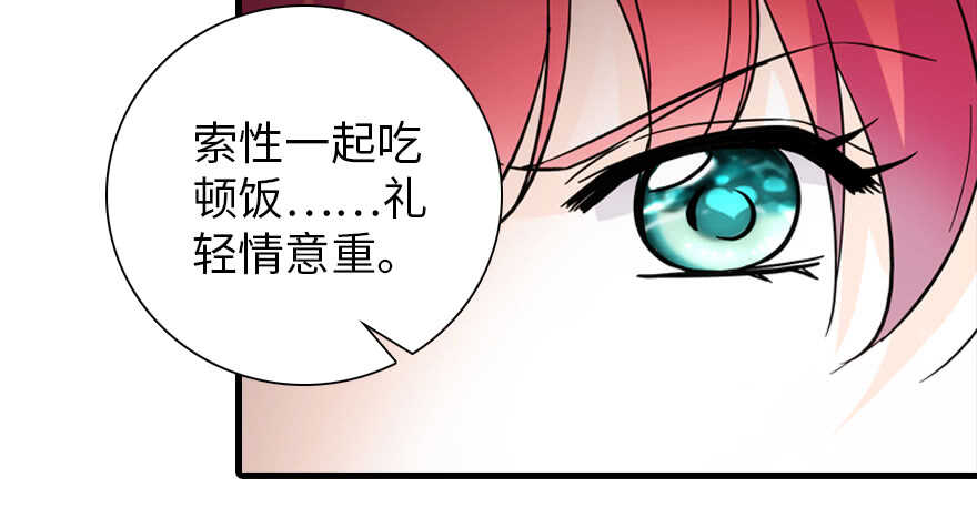 《甜心V5：BOSS宠之过急》漫画最新章节第190话 是喜脉啊！免费下拉式在线观看章节第【123】张图片