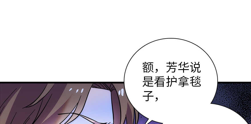 《甜心V5：BOSS宠之过急》漫画最新章节第190话 是喜脉啊！免费下拉式在线观看章节第【128】张图片