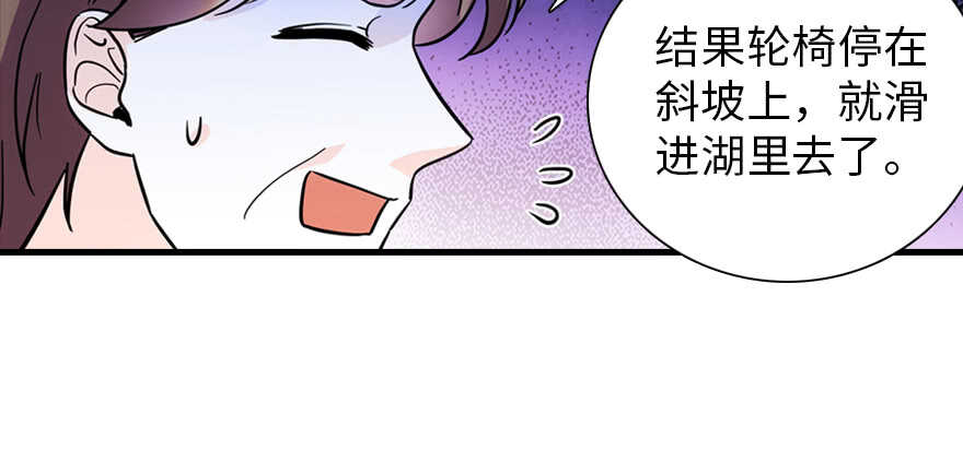 《甜心V5：BOSS宠之过急》漫画最新章节第190话 是喜脉啊！免费下拉式在线观看章节第【129】张图片