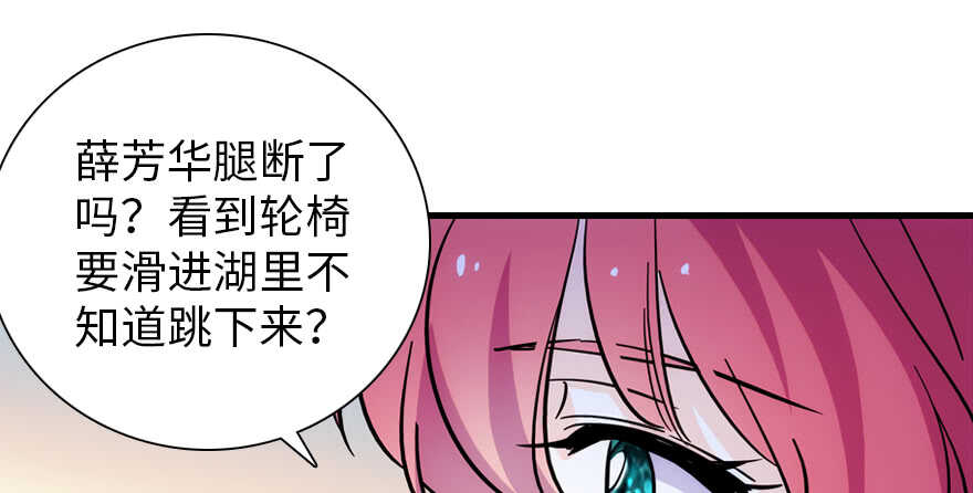 《甜心V5：BOSS宠之过急》漫画最新章节第190话 是喜脉啊！免费下拉式在线观看章节第【130】张图片