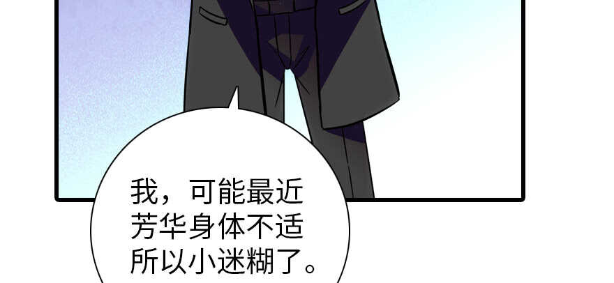 《甜心V5：BOSS宠之过急》漫画最新章节第190话 是喜脉啊！免费下拉式在线观看章节第【135】张图片