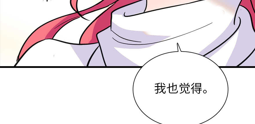 《甜心V5：BOSS宠之过急》漫画最新章节第190话 是喜脉啊！免费下拉式在线观看章节第【139】张图片