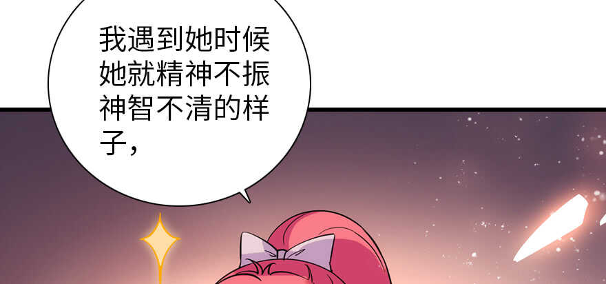 《甜心V5：BOSS宠之过急》漫画最新章节第190话 是喜脉啊！免费下拉式在线观看章节第【141】张图片