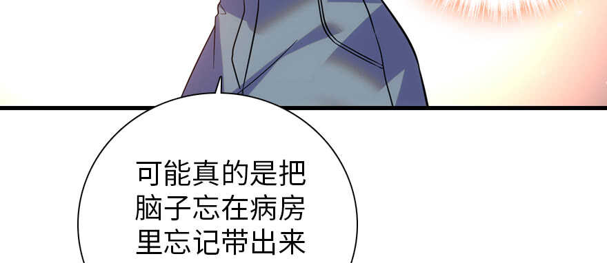 《甜心V5：BOSS宠之过急》漫画最新章节第190话 是喜脉啊！免费下拉式在线观看章节第【144】张图片