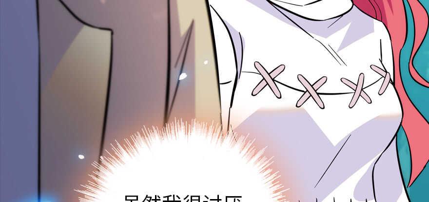 《甜心V5：BOSS宠之过急》漫画最新章节第190话 是喜脉啊！免费下拉式在线观看章节第【15】张图片