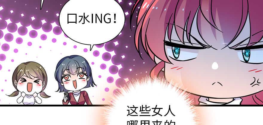 《甜心V5：BOSS宠之过急》漫画最新章节第190话 是喜脉啊！免费下拉式在线观看章节第【39】张图片