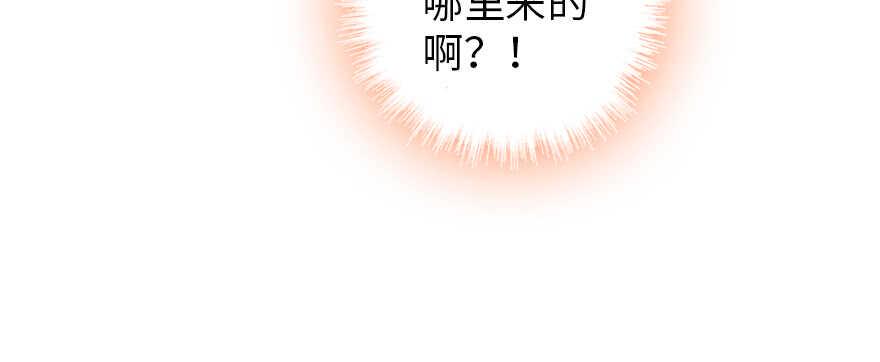 《甜心V5：BOSS宠之过急》漫画最新章节第190话 是喜脉啊！免费下拉式在线观看章节第【40】张图片