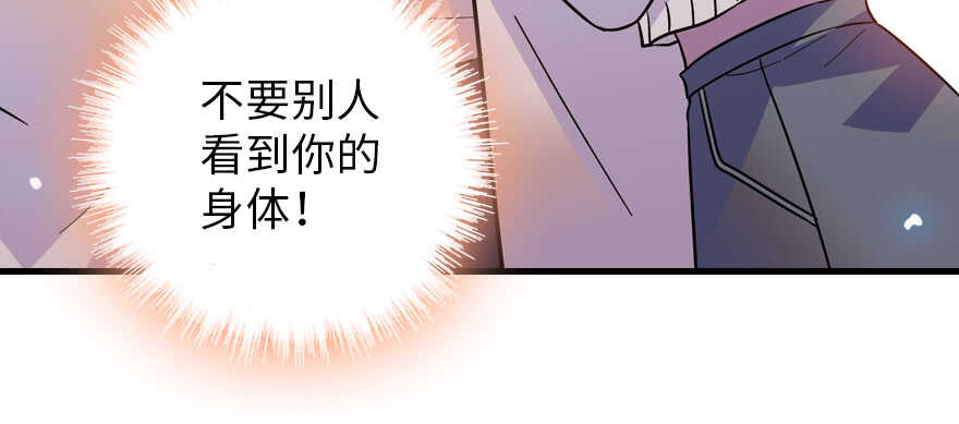 《甜心V5：BOSS宠之过急》漫画最新章节第190话 是喜脉啊！免费下拉式在线观看章节第【51】张图片