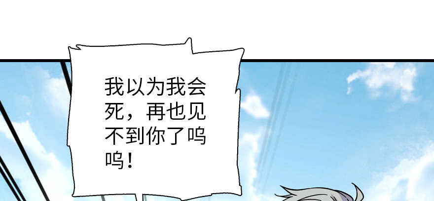 《甜心V5：BOSS宠之过急》漫画最新章节第190话 是喜脉啊！免费下拉式在线观看章节第【61】张图片