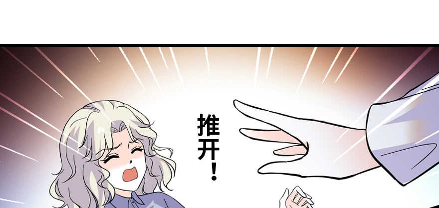 《甜心V5：BOSS宠之过急》漫画最新章节第190话 是喜脉啊！免费下拉式在线观看章节第【70】张图片