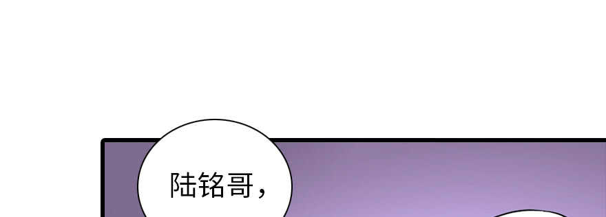 《甜心V5：BOSS宠之过急》漫画最新章节第190话 是喜脉啊！免费下拉式在线观看章节第【78】张图片