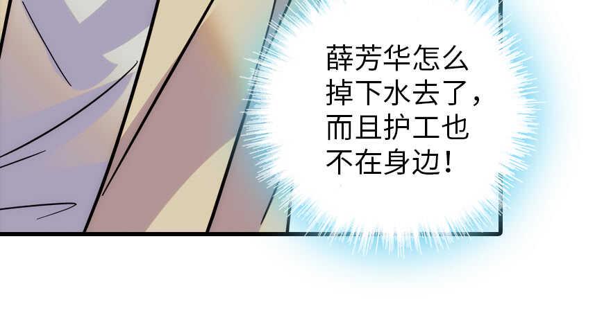 《甜心V5：BOSS宠之过急》漫画最新章节第190话 是喜脉啊！免费下拉式在线观看章节第【8】张图片