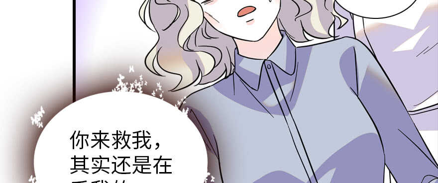 《甜心V5：BOSS宠之过急》漫画最新章节第190话 是喜脉啊！免费下拉式在线观看章节第【80】张图片