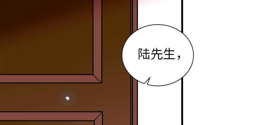 《甜心V5：BOSS宠之过急》漫画最新章节第190话 是喜脉啊！免费下拉式在线观看章节第【89】张图片