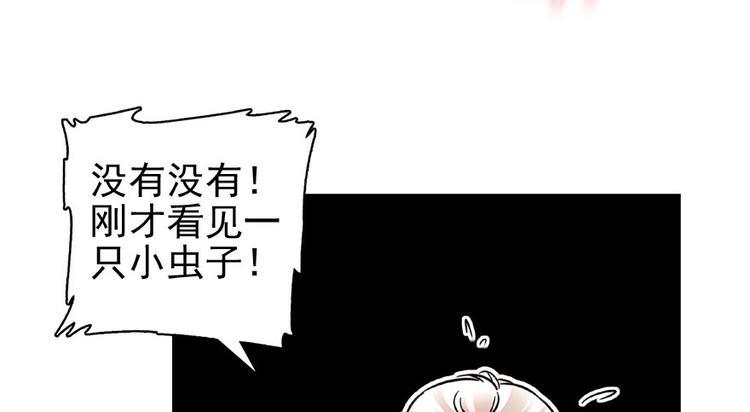 《甜心V5：BOSS宠之过急》漫画最新章节第20话 舅舅我错了免费下拉式在线观看章节第【11】张图片