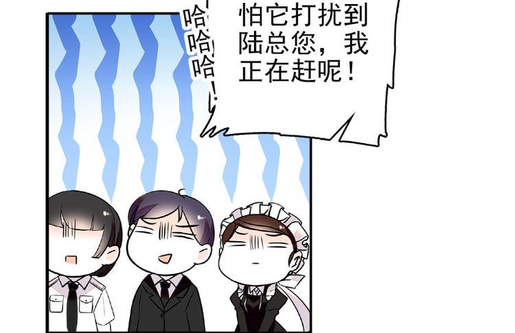 《甜心V5：BOSS宠之过急》漫画最新章节第20话 舅舅我错了免费下拉式在线观看章节第【13】张图片