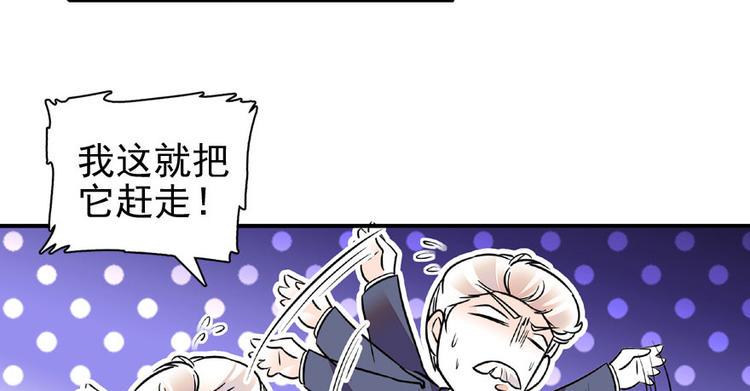 《甜心V5：BOSS宠之过急》漫画最新章节第20话 舅舅我错了免费下拉式在线观看章节第【14】张图片