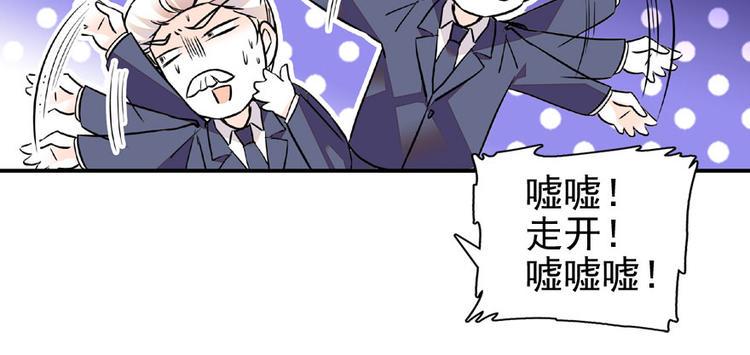 《甜心V5：BOSS宠之过急》漫画最新章节第20话 舅舅我错了免费下拉式在线观看章节第【15】张图片