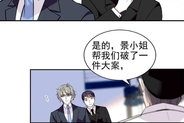 《甜心V5：BOSS宠之过急》漫画最新章节第20话 舅舅我错了免费下拉式在线观看章节第【24】张图片