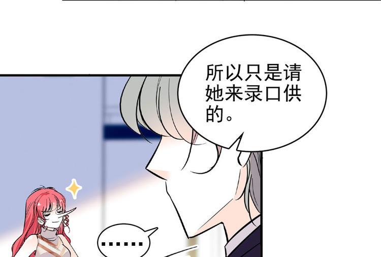 《甜心V5：BOSS宠之过急》漫画最新章节第20话 舅舅我错了免费下拉式在线观看章节第【25】张图片