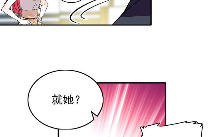 《甜心V5：BOSS宠之过急》漫画最新章节第20话 舅舅我错了免费下拉式在线观看章节第【26】张图片