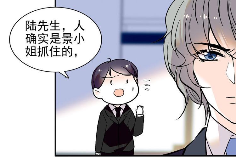 《甜心V5：BOSS宠之过急》漫画最新章节第20话 舅舅我错了免费下拉式在线观看章节第【28】张图片