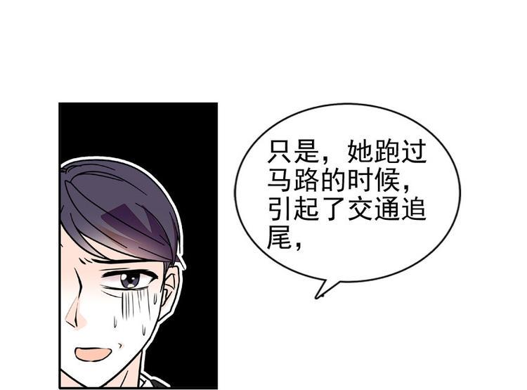 《甜心V5：BOSS宠之过急》漫画最新章节第20话 舅舅我错了免费下拉式在线观看章节第【29】张图片