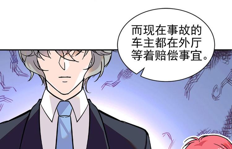 《甜心V5：BOSS宠之过急》漫画最新章节第20话 舅舅我错了免费下拉式在线观看章节第【30】张图片