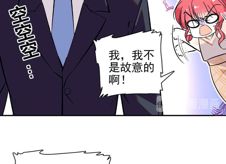 《甜心V5：BOSS宠之过急》漫画最新章节第20话 舅舅我错了免费下拉式在线观看章节第【31】张图片