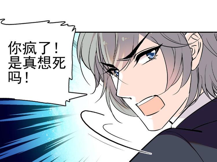 《甜心V5：BOSS宠之过急》漫画最新章节第20话 舅舅我错了免费下拉式在线观看章节第【33】张图片