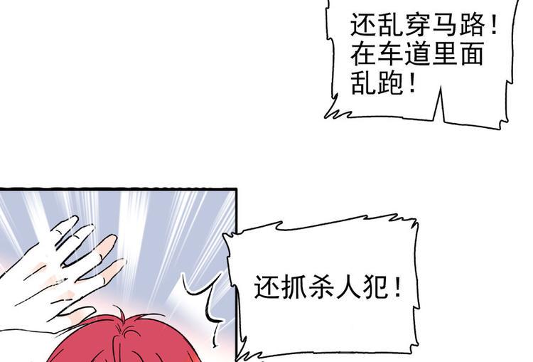 《甜心V5：BOSS宠之过急》漫画最新章节第20话 舅舅我错了免费下拉式在线观看章节第【36】张图片