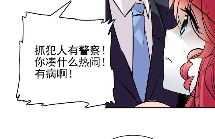 《甜心V5：BOSS宠之过急》漫画最新章节第20话 舅舅我错了免费下拉式在线观看章节第【38】张图片