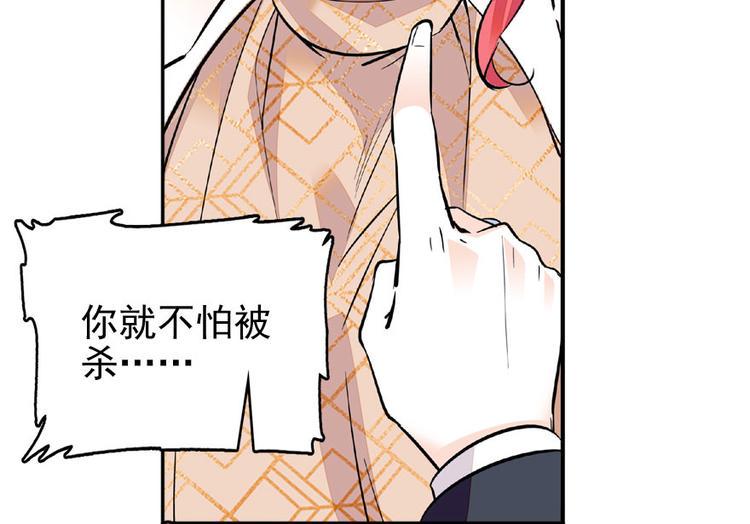 《甜心V5：BOSS宠之过急》漫画最新章节第20话 舅舅我错了免费下拉式在线观看章节第【41】张图片