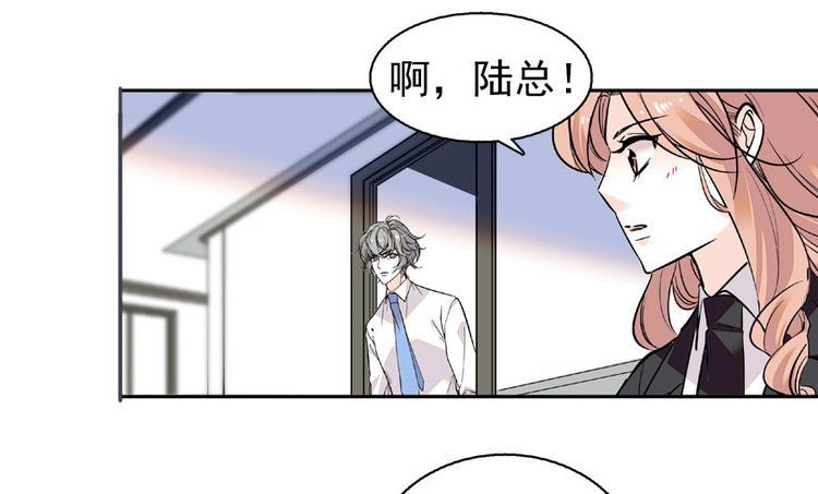 《甜心V5：BOSS宠之过急》漫画最新章节第20话 舅舅我错了免费下拉式在线观看章节第【45】张图片