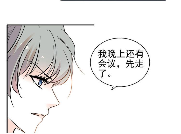 《甜心V5：BOSS宠之过急》漫画最新章节第20话 舅舅我错了免费下拉式在线观看章节第【47】张图片