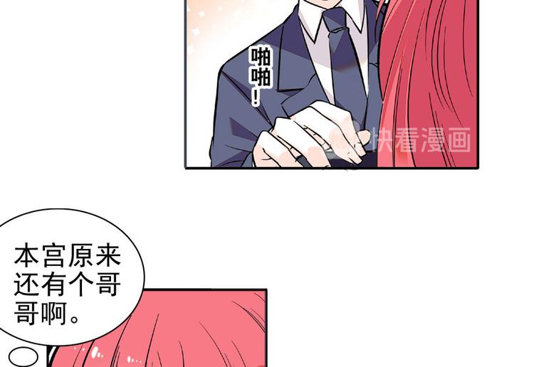 《甜心V5：BOSS宠之过急》漫画最新章节第20话 舅舅我错了免费下拉式在线观看章节第【55】张图片