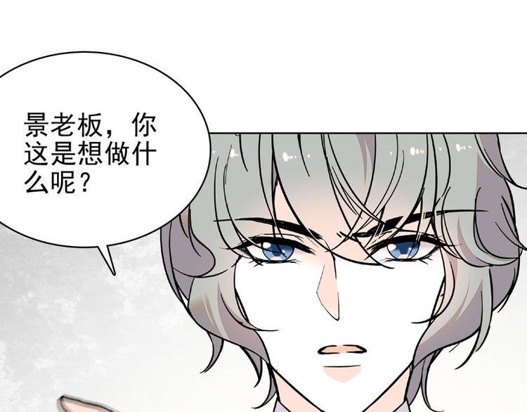 《甜心V5：BOSS宠之过急》漫画最新章节第20话 舅舅我错了免费下拉式在线观看章节第【6】张图片