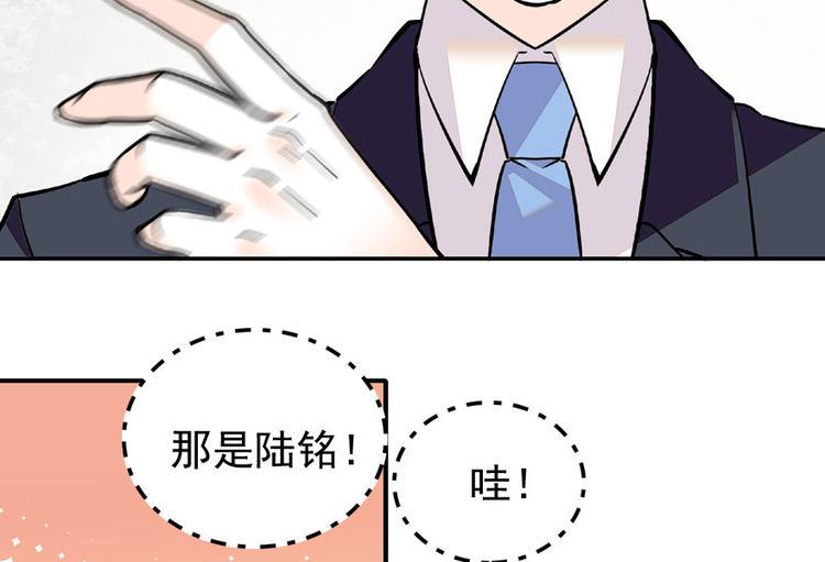 《甜心V5：BOSS宠之过急》漫画最新章节第20话 舅舅我错了免费下拉式在线观看章节第【8】张图片