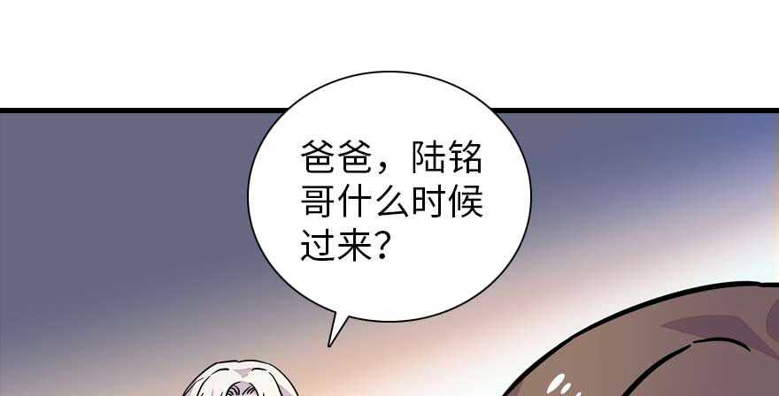 《甜心V5：BOSS宠之过急》漫画最新章节第191话 岳枫的恍惚免费下拉式在线观看章节第【100】张图片