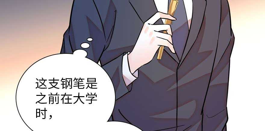 《甜心V5：BOSS宠之过急》漫画最新章节第191话 岳枫的恍惚免费下拉式在线观看章节第【118】张图片