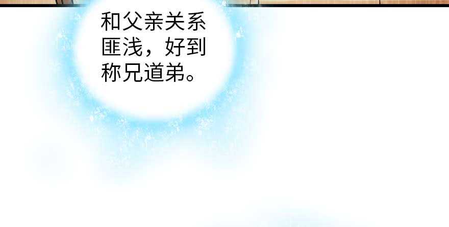 《甜心V5：BOSS宠之过急》漫画最新章节第191话 岳枫的恍惚免费下拉式在线观看章节第【122】张图片