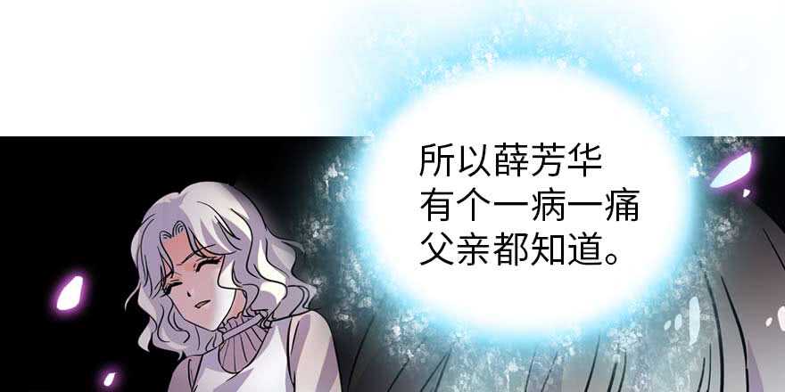 《甜心V5：BOSS宠之过急》漫画最新章节第191话 岳枫的恍惚免费下拉式在线观看章节第【123】张图片