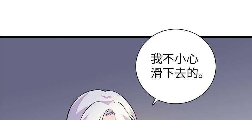 《甜心V5：BOSS宠之过急》漫画最新章节第191话 岳枫的恍惚免费下拉式在线观看章节第【36】张图片