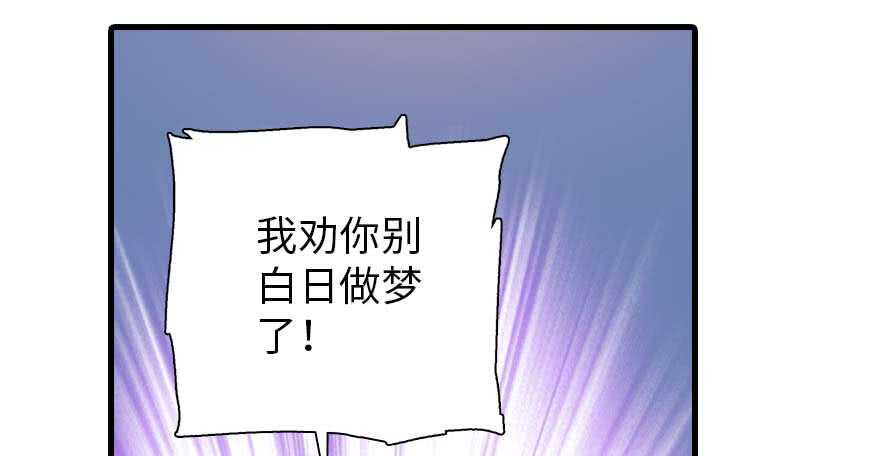 《甜心V5：BOSS宠之过急》漫画最新章节第191话 岳枫的恍惚免费下拉式在线观看章节第【40】张图片