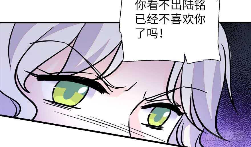 《甜心V5：BOSS宠之过急》漫画最新章节第191话 岳枫的恍惚免费下拉式在线观看章节第【44】张图片