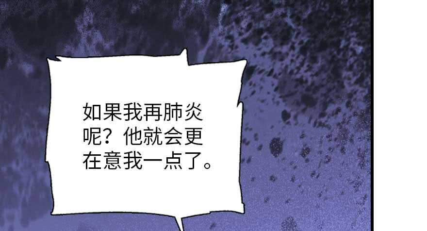 《甜心V5：BOSS宠之过急》漫画最新章节第191话 岳枫的恍惚免费下拉式在线观看章节第【56】张图片