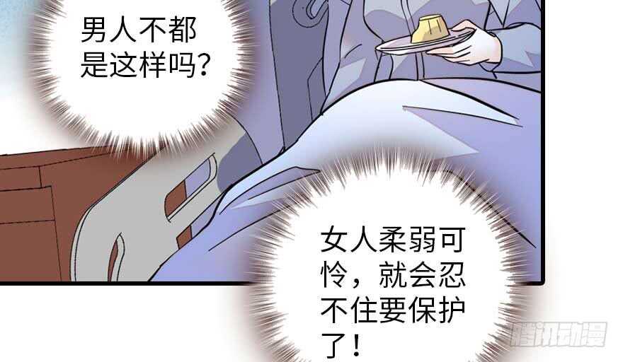 《甜心V5：BOSS宠之过急》漫画最新章节第191话 岳枫的恍惚免费下拉式在线观看章节第【58】张图片