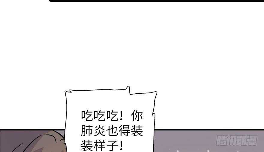 《甜心V5：BOSS宠之过急》漫画最新章节第191话 岳枫的恍惚免费下拉式在线观看章节第【61】张图片