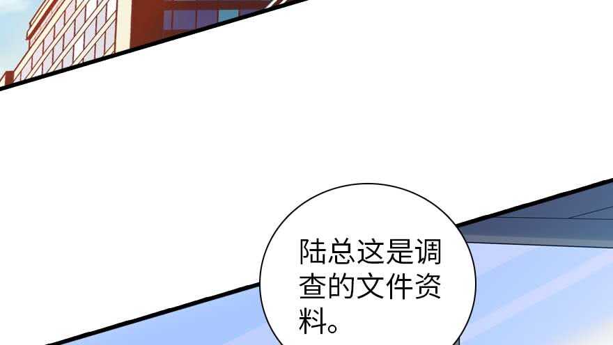 《甜心V5：BOSS宠之过急》漫画最新章节第191话 岳枫的恍惚免费下拉式在线观看章节第【65】张图片